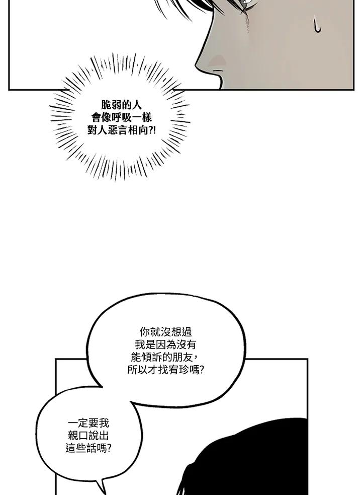 《未完结》第34话 第38页
