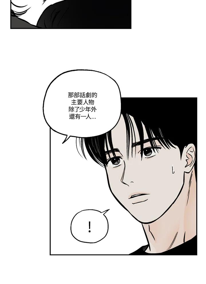 《未完结》第34话 第51页