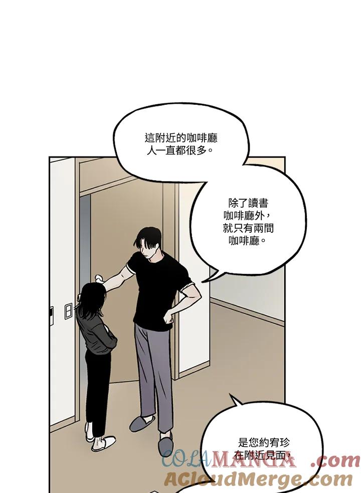 《未完结》第34话 第31页