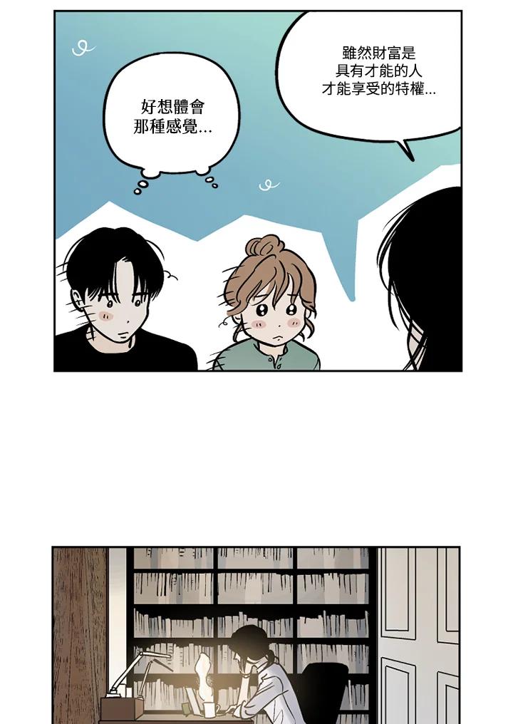 《未完结》第34话 第74页