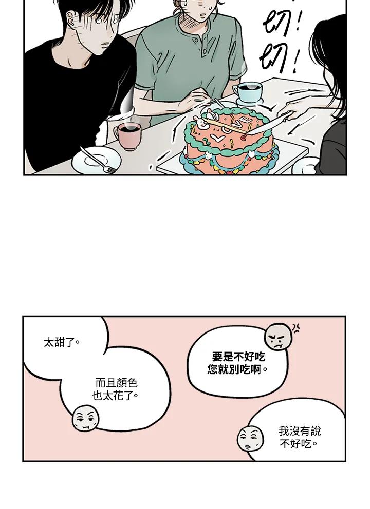《未完结》第34话 第56页