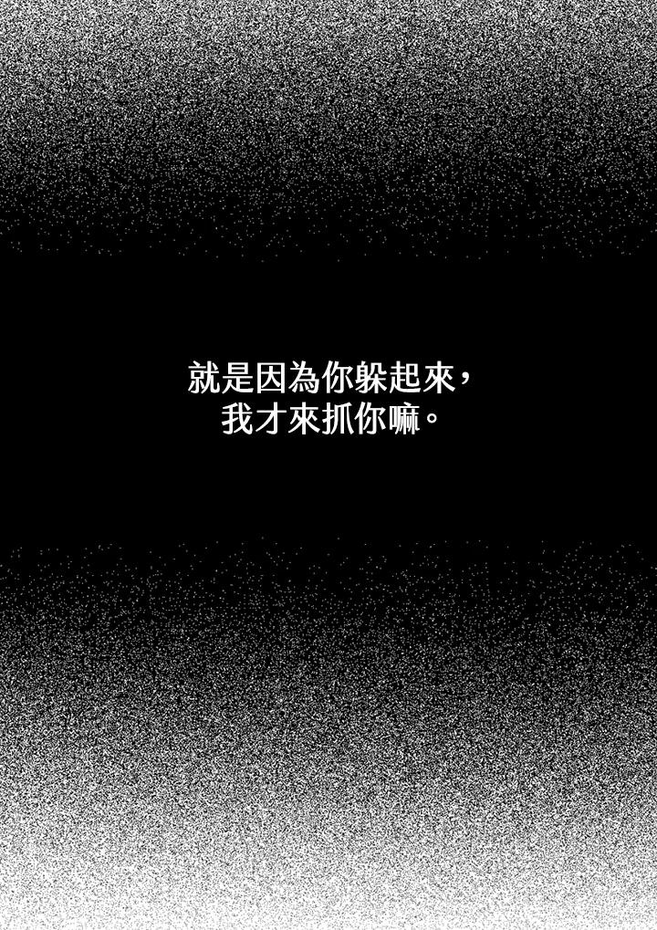 《未完结》第34话 第12页