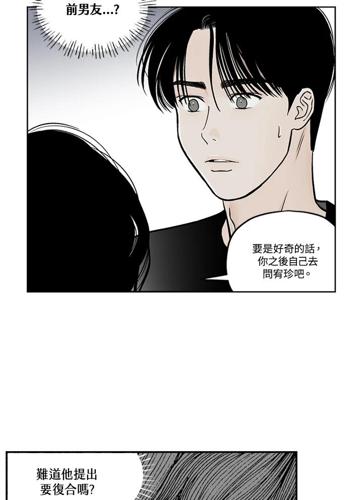 《未完结》第34话 第42页