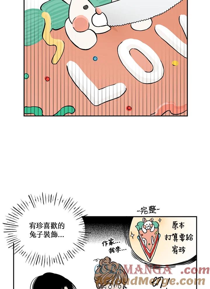 《未完结》第34话 第55页