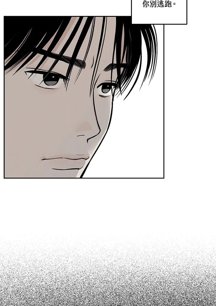 《未完结》第34话 第11页