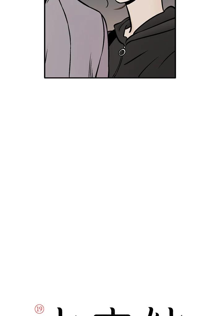 《未完结》第34话 第8页