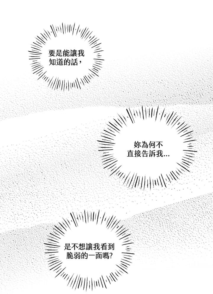 《未完结》第34话 第44页