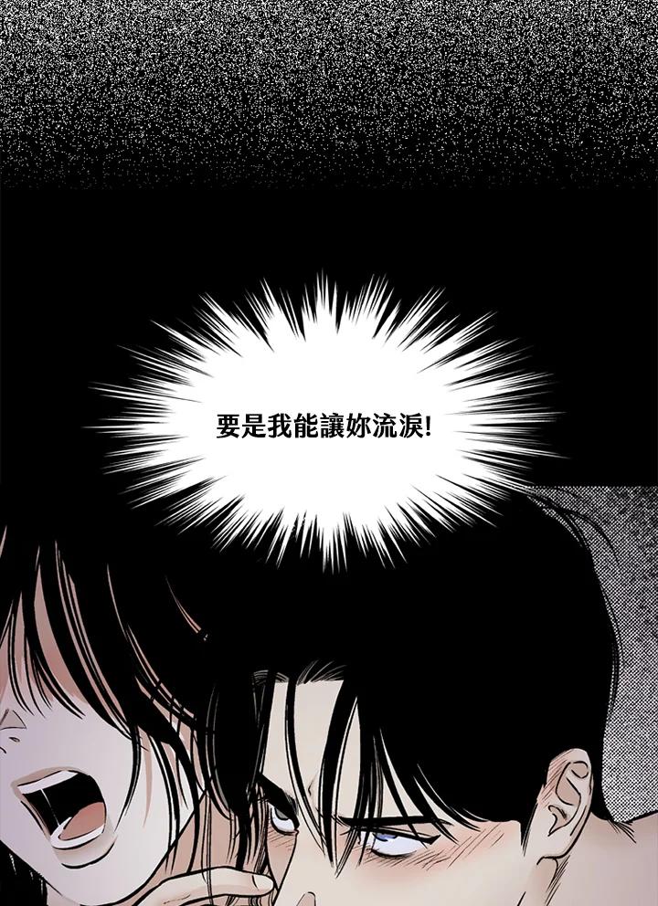 《未完结》第34话 第48页