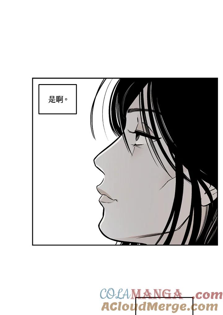 《未完结》第34话 第10页
