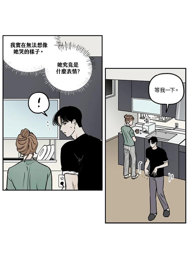 《未完结》第34话 第21页