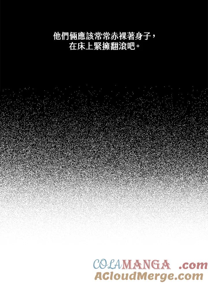 《未完结》第34话 第28页