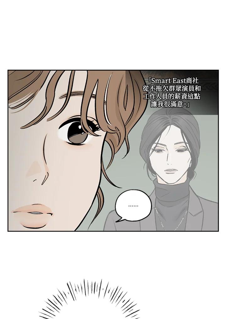 《未完结》第34话 第68页