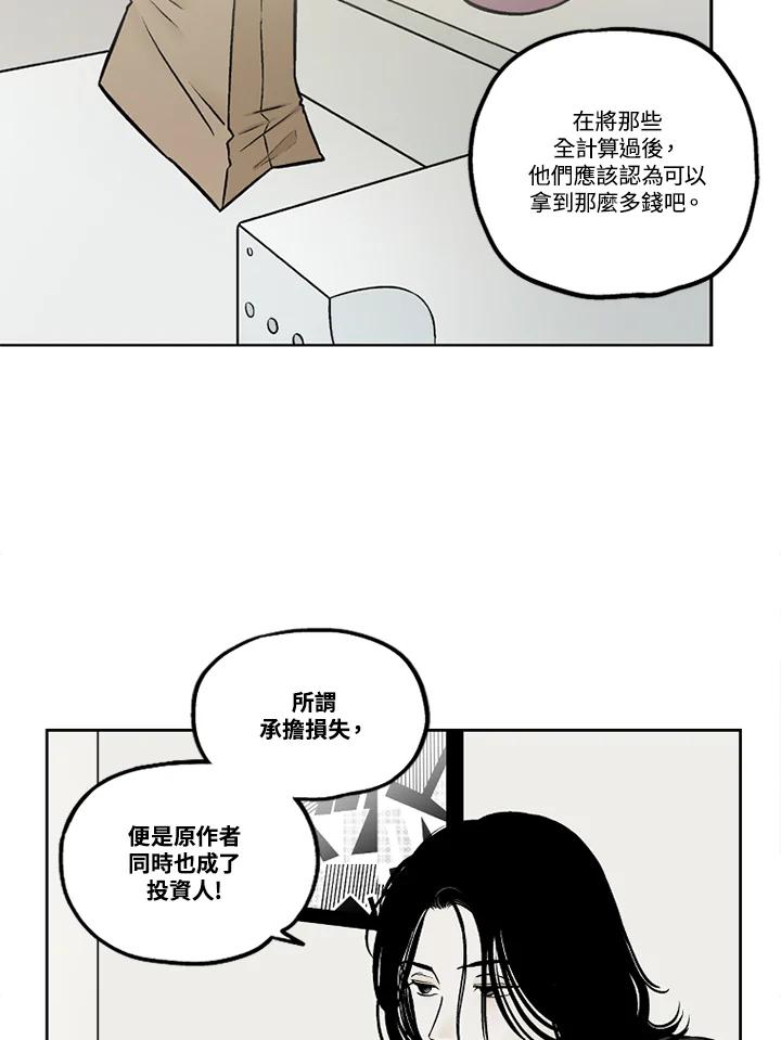 《未完结》第35话 第83页