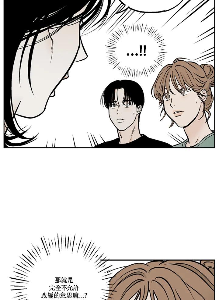 《未完结》第35话 第33页