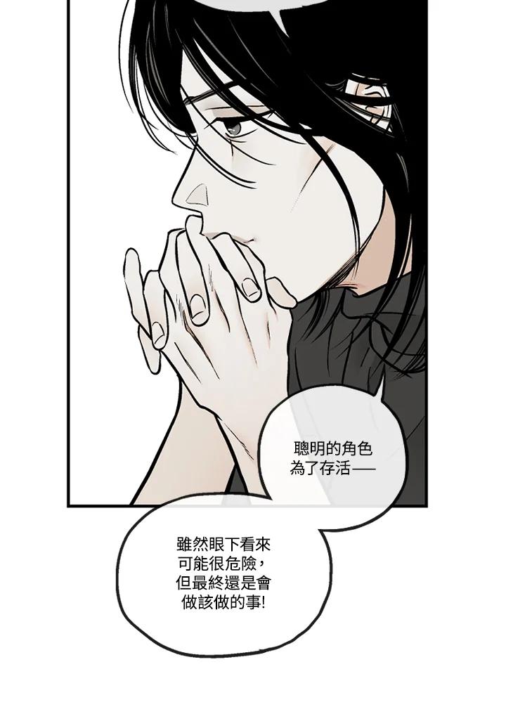 《未完结》第35话 第62页