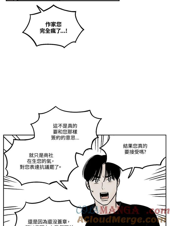 《未完结》第35话 第73页