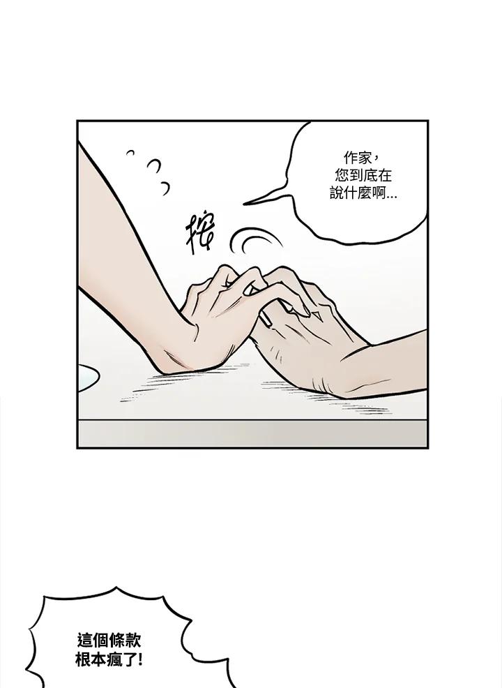 《未完结》第35话 第51页