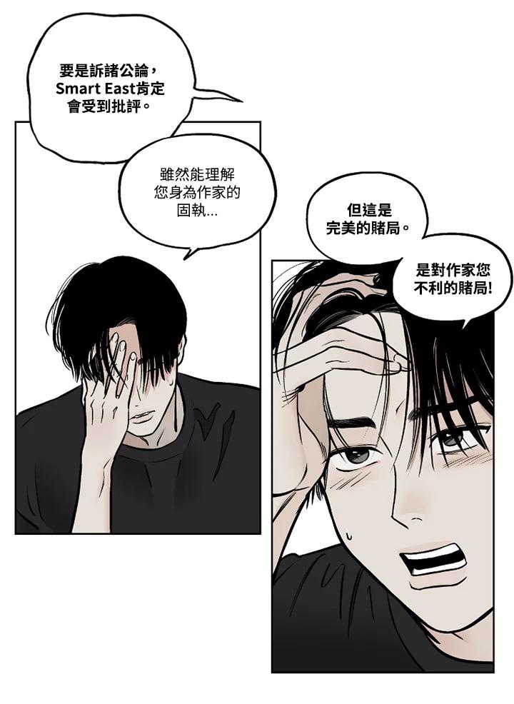 《未完结》第35话 第54页