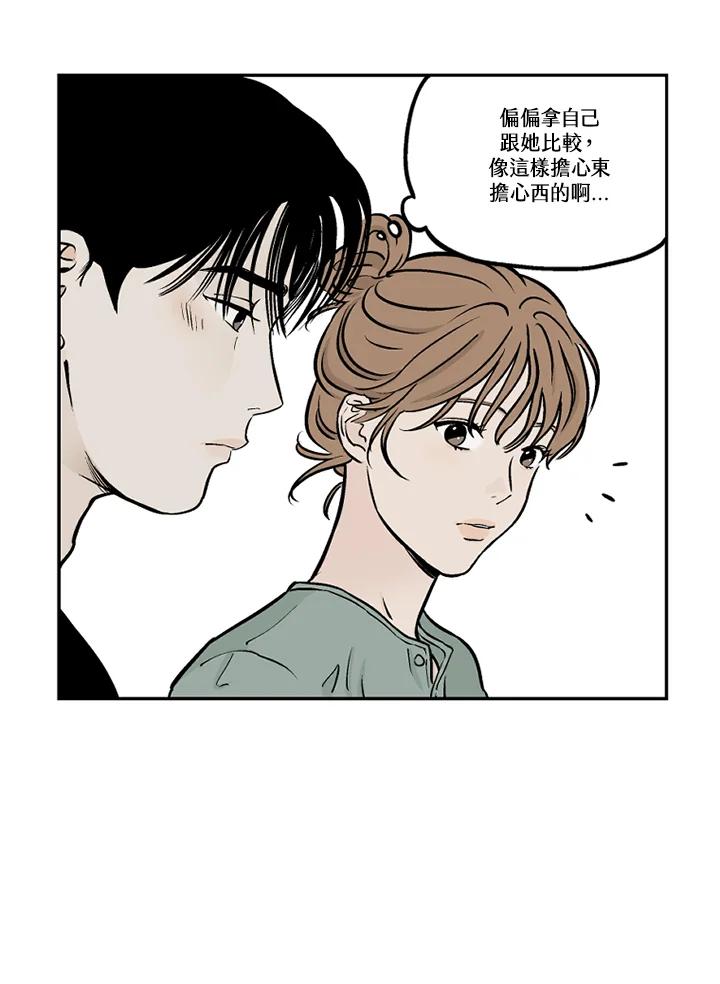 《未完结》第35话 第24页