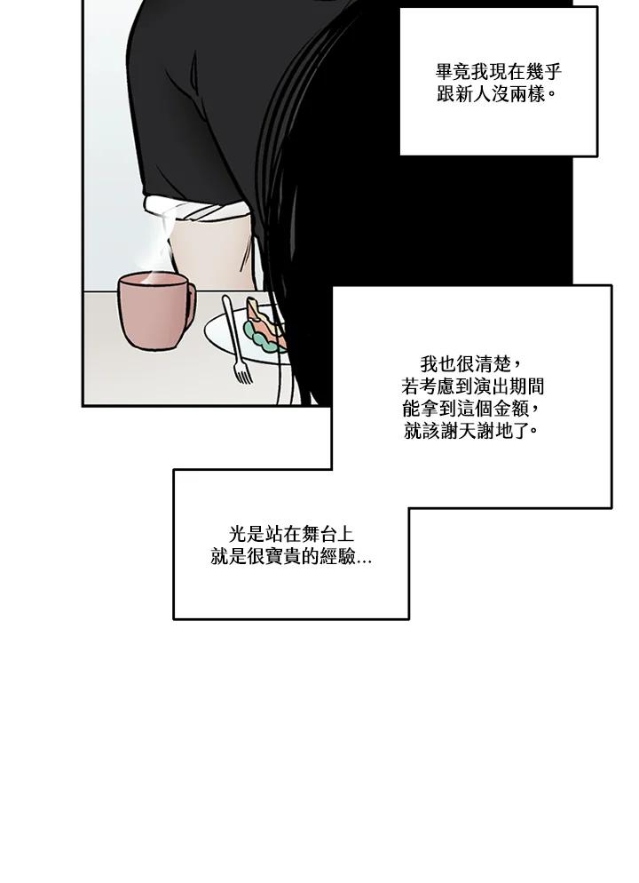 《未完结》第35话 第14页