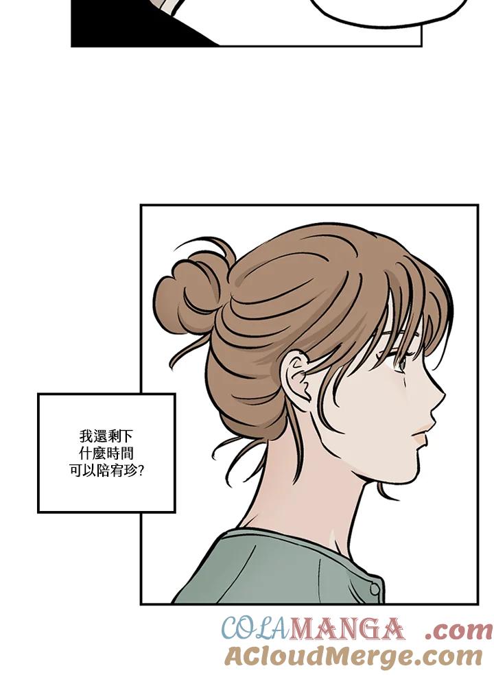 《未完结》第35话 第22页