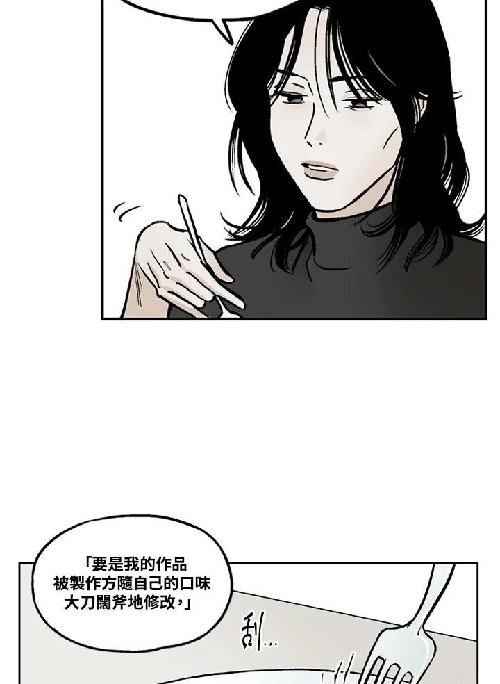 《未完结》第35话 第30页