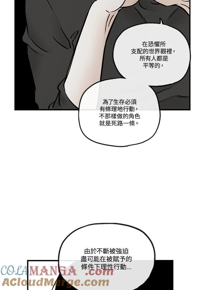《未完结》第35话 第61页