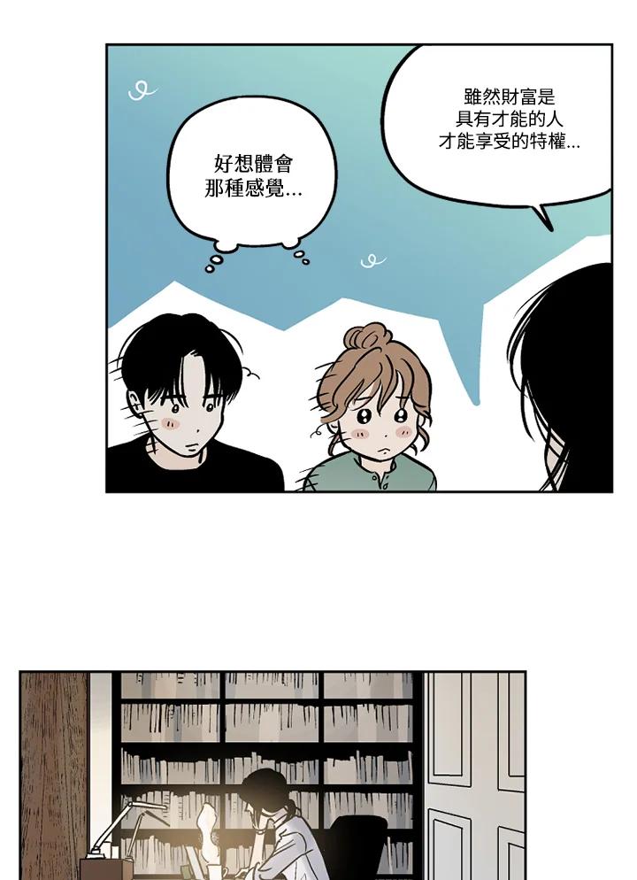 《未完结》第35话 第6页
