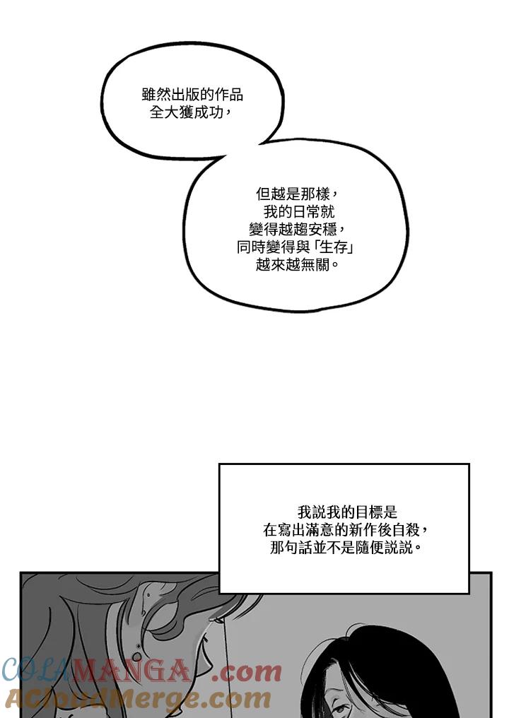 《未完结》第35话 第67页