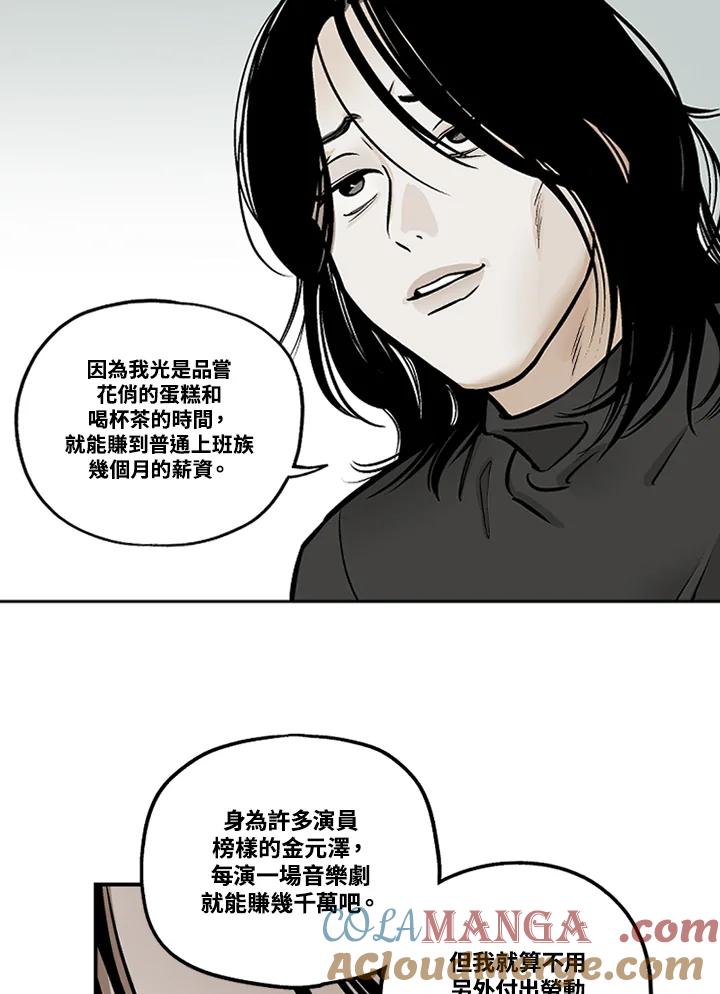 《未完结》第35话 第4页