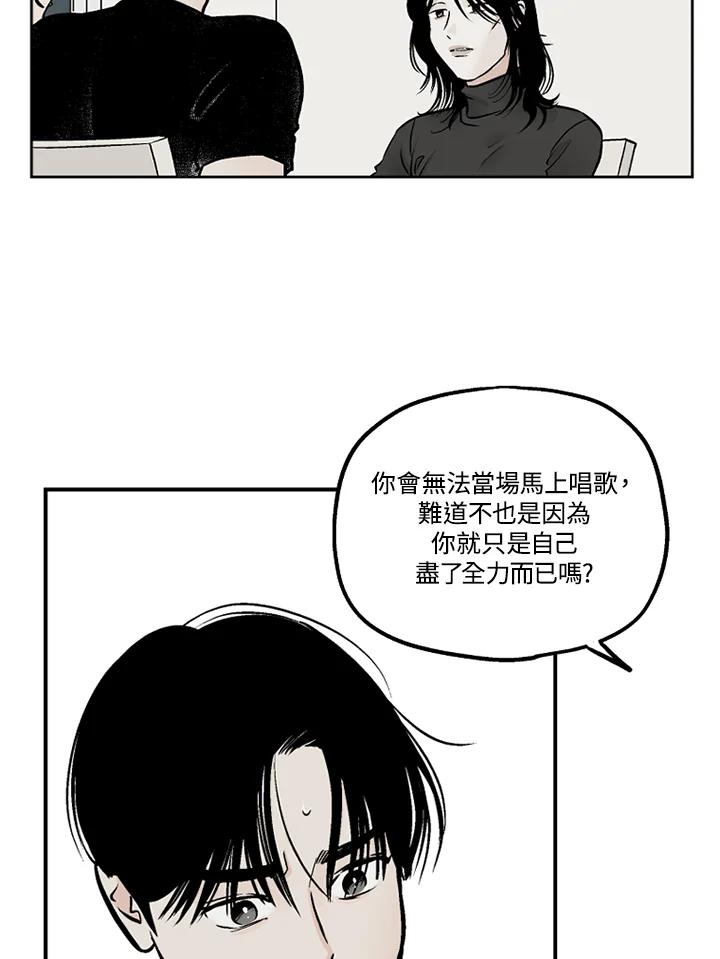 《未完结》第35话 第75页