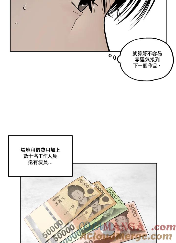 《未完结》第35话 第16页