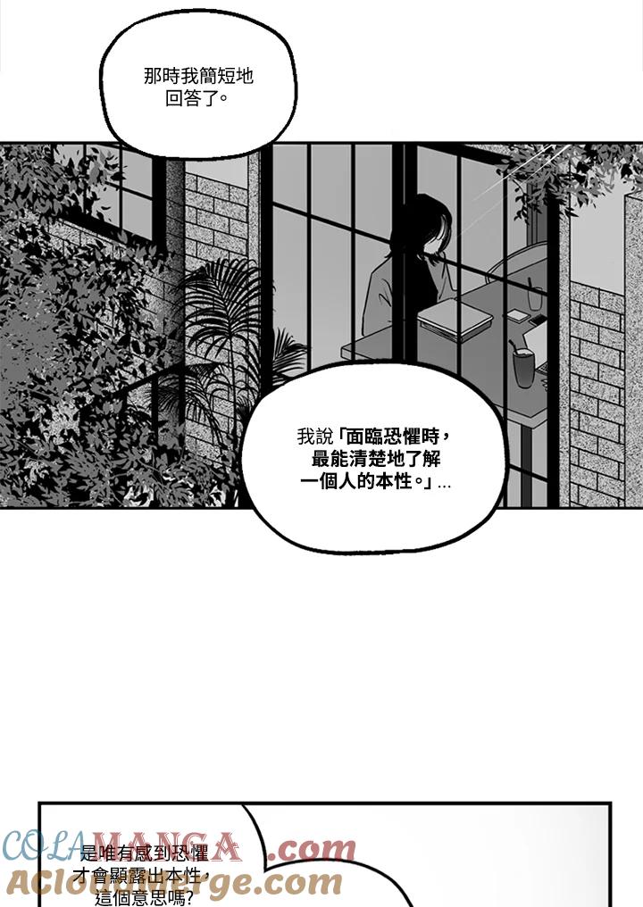 《未完结》第35话 第58页