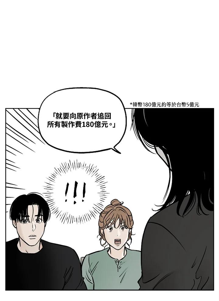 《未完结》第35话 第41页