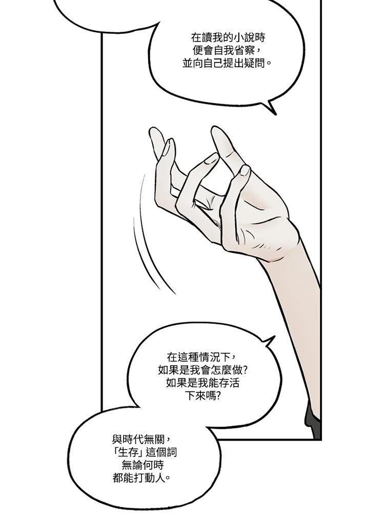 《未完结》第35话 第65页