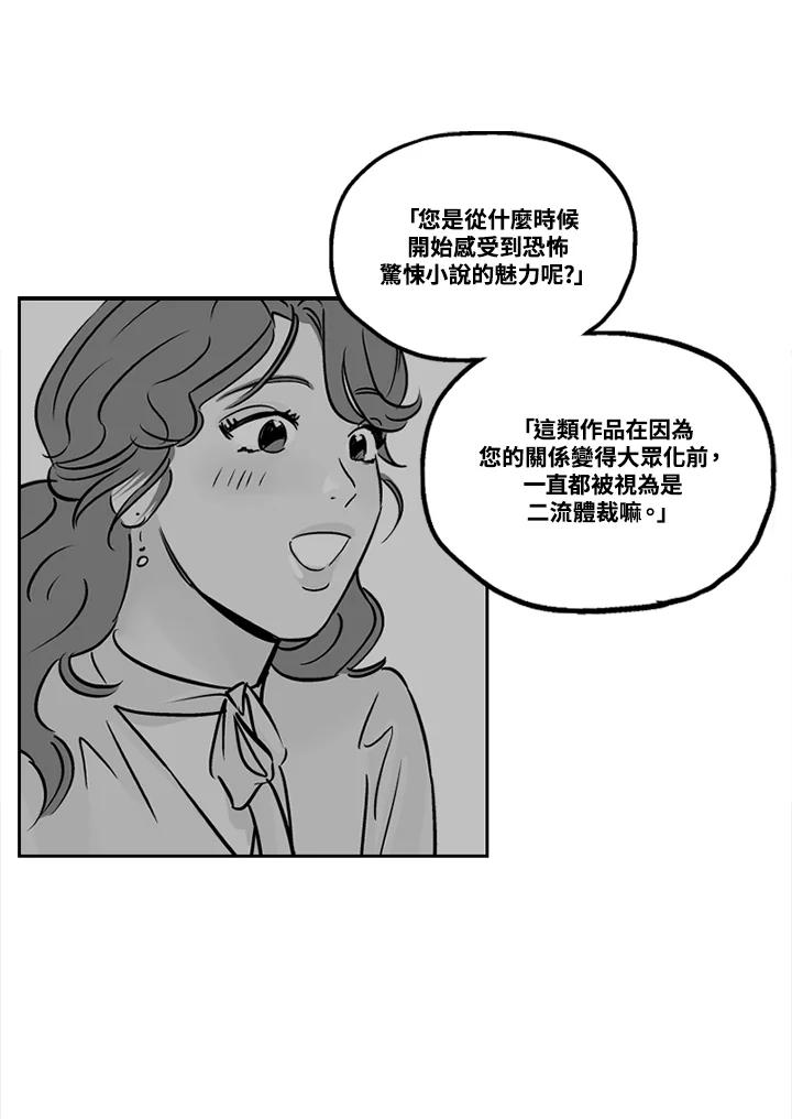 《未完结》第35话 第57页