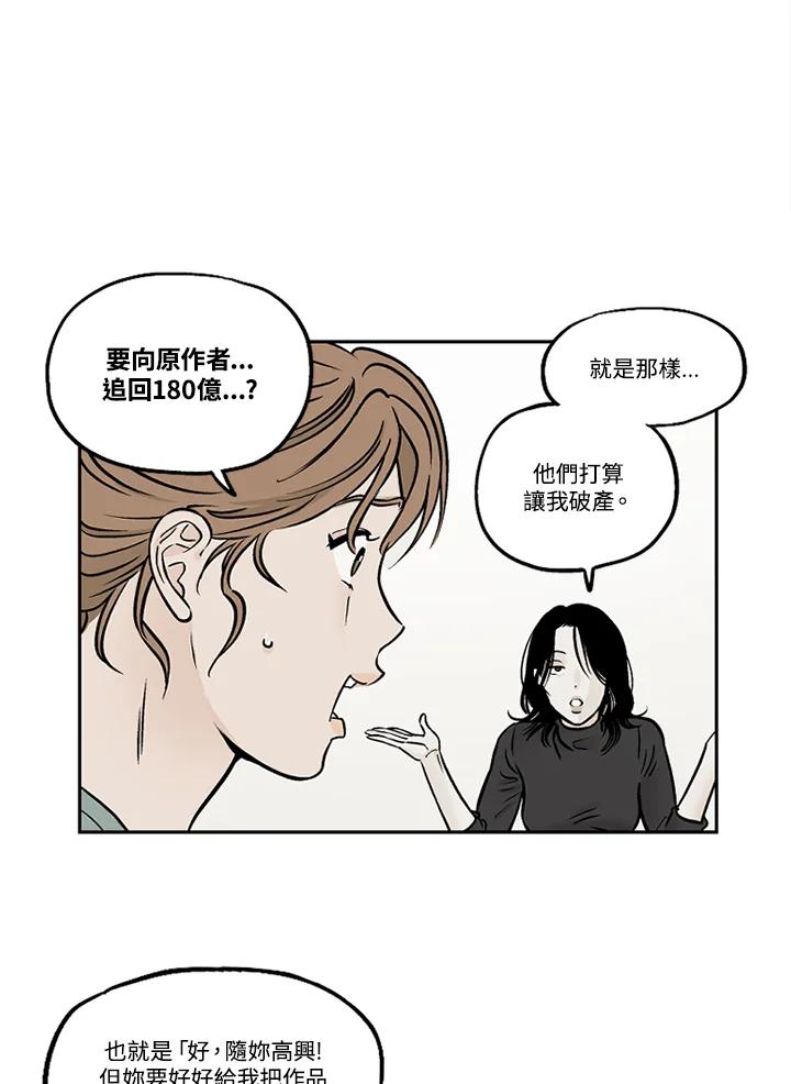 《未完结》第35话 第42页