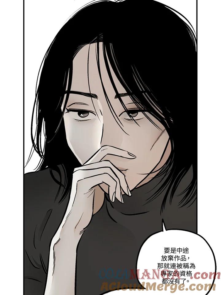 《未完结》第35话 第79页