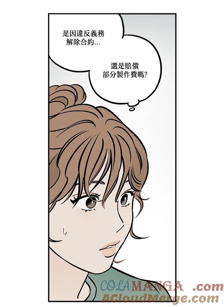 《未完结》第35话 第40页