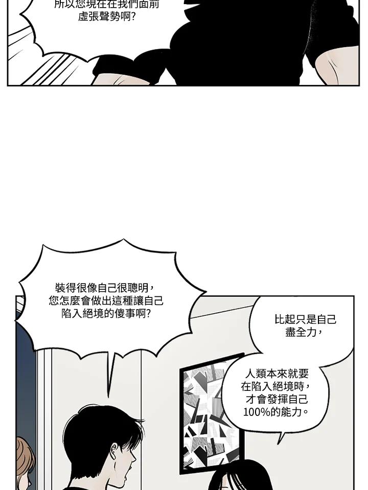 《未完结》第35话 第74页