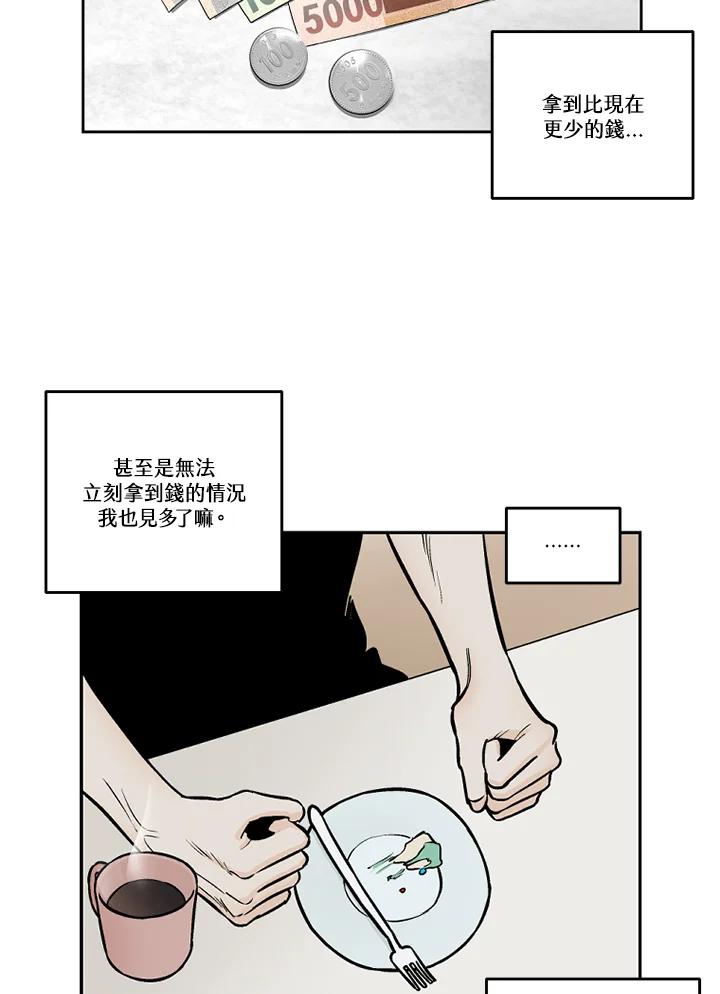 《未完结》第35话 第17页