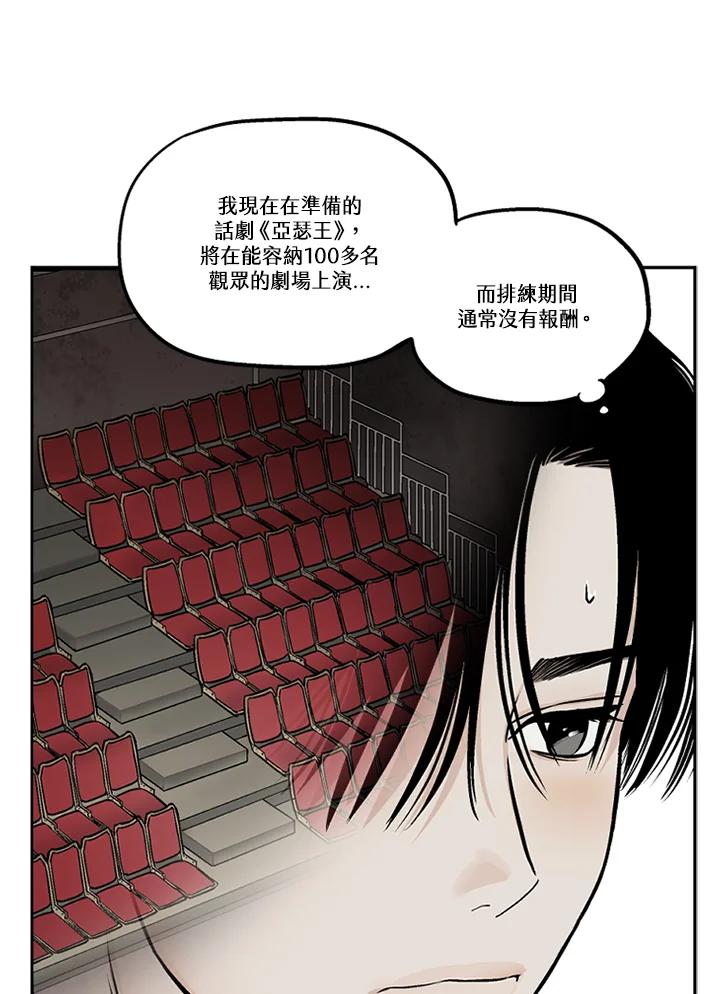 《未完结》第35话 第12页