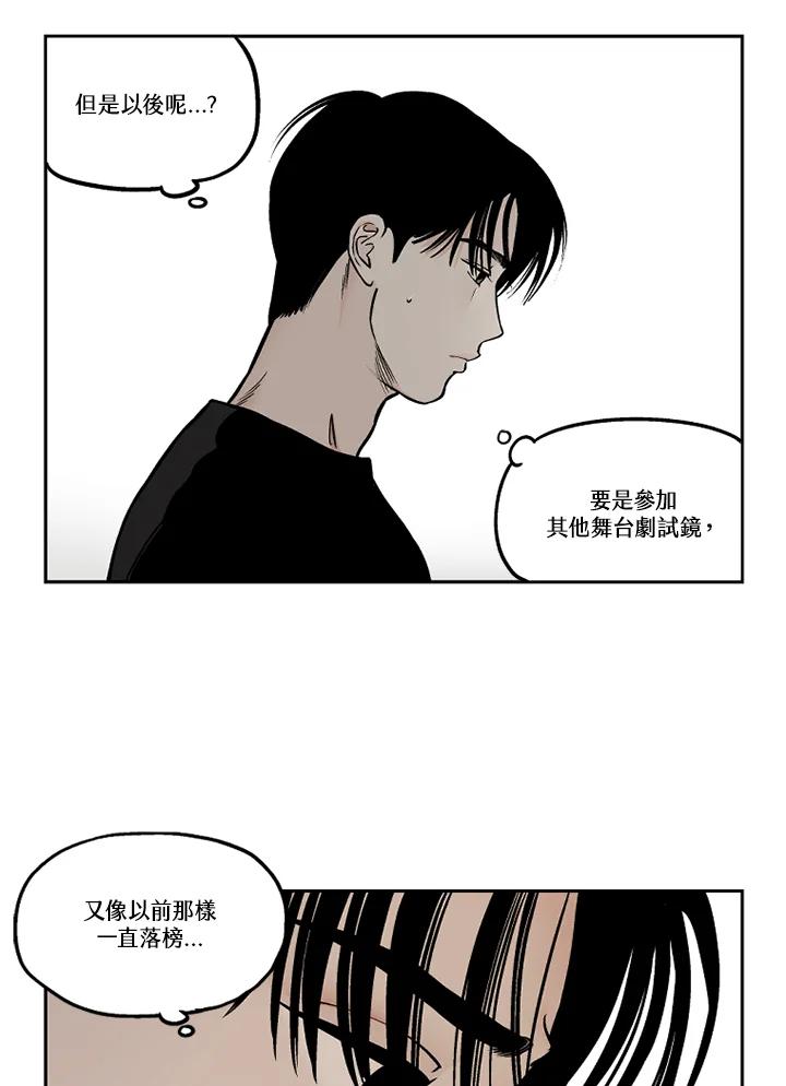 《未完结》第35话 第15页