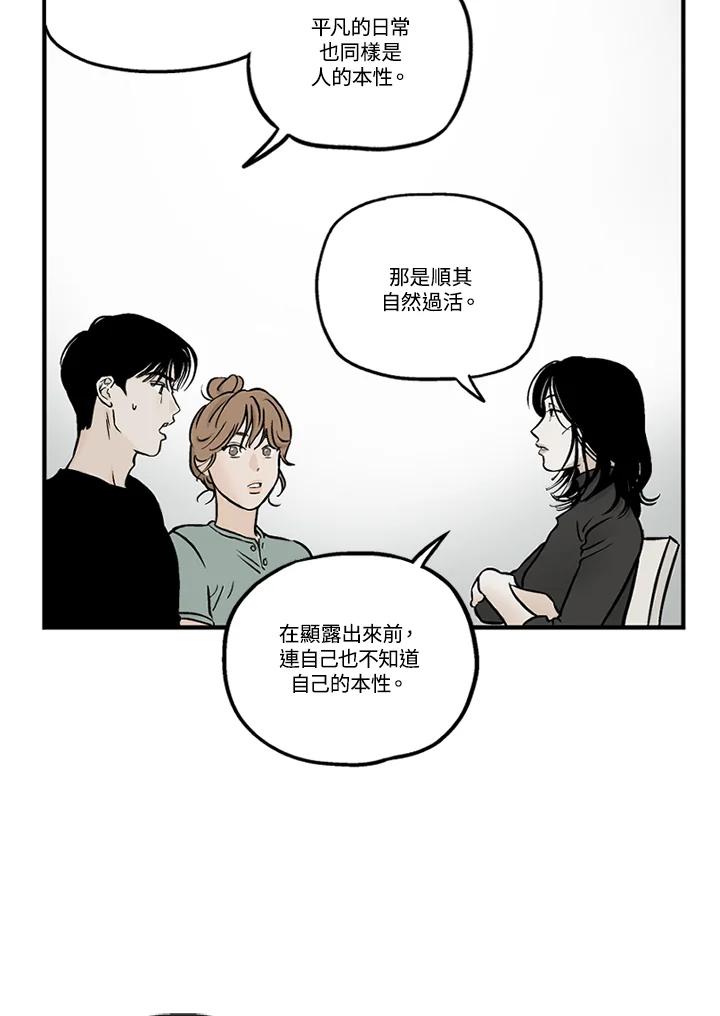 《未完结》第35话 第59页