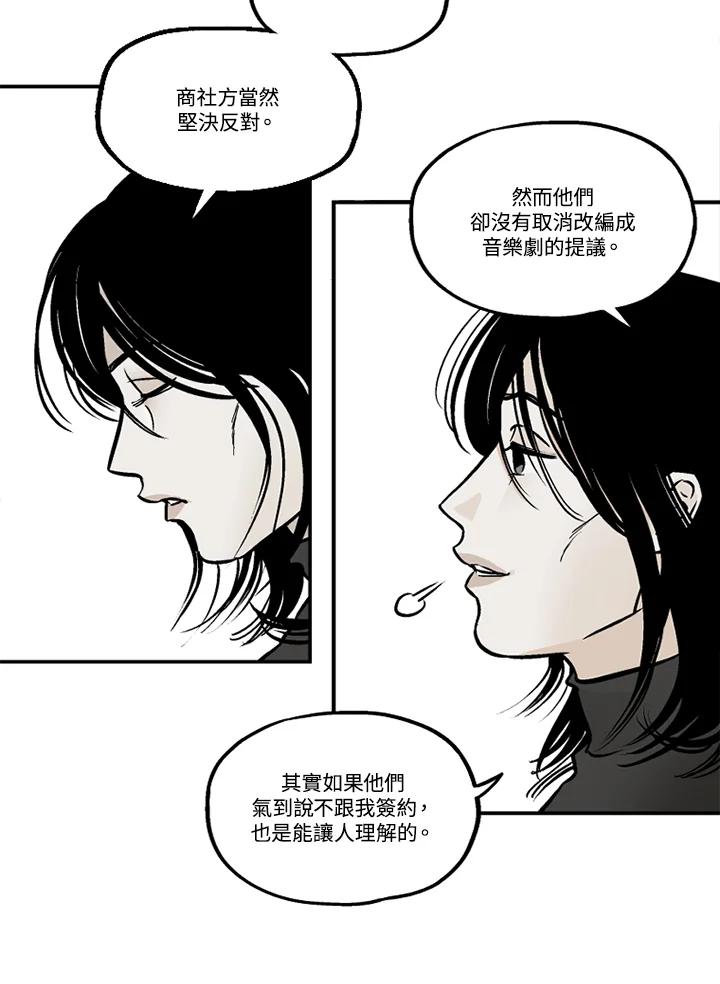 《未完结》第35话 第36页