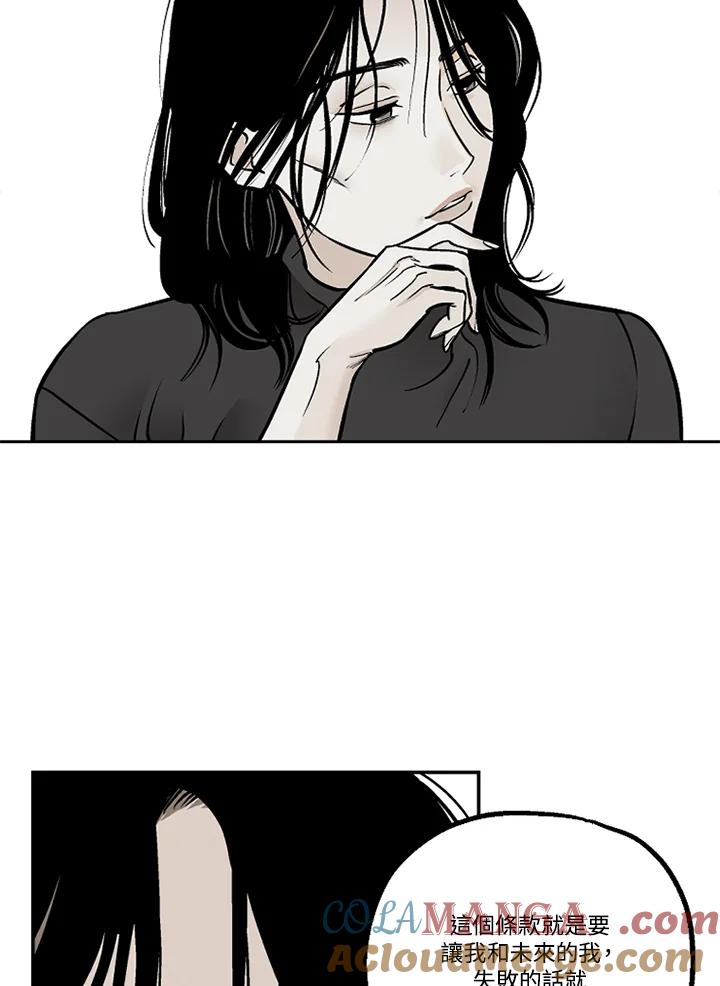《未完结》第35话 第46页