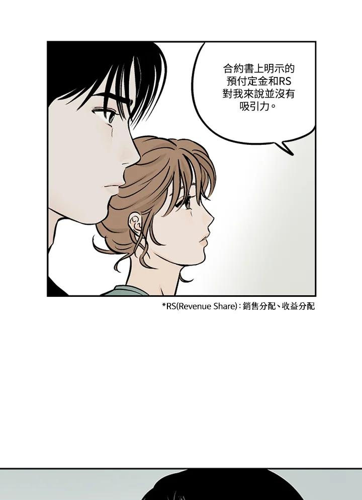 《未完结》第35话 第3页