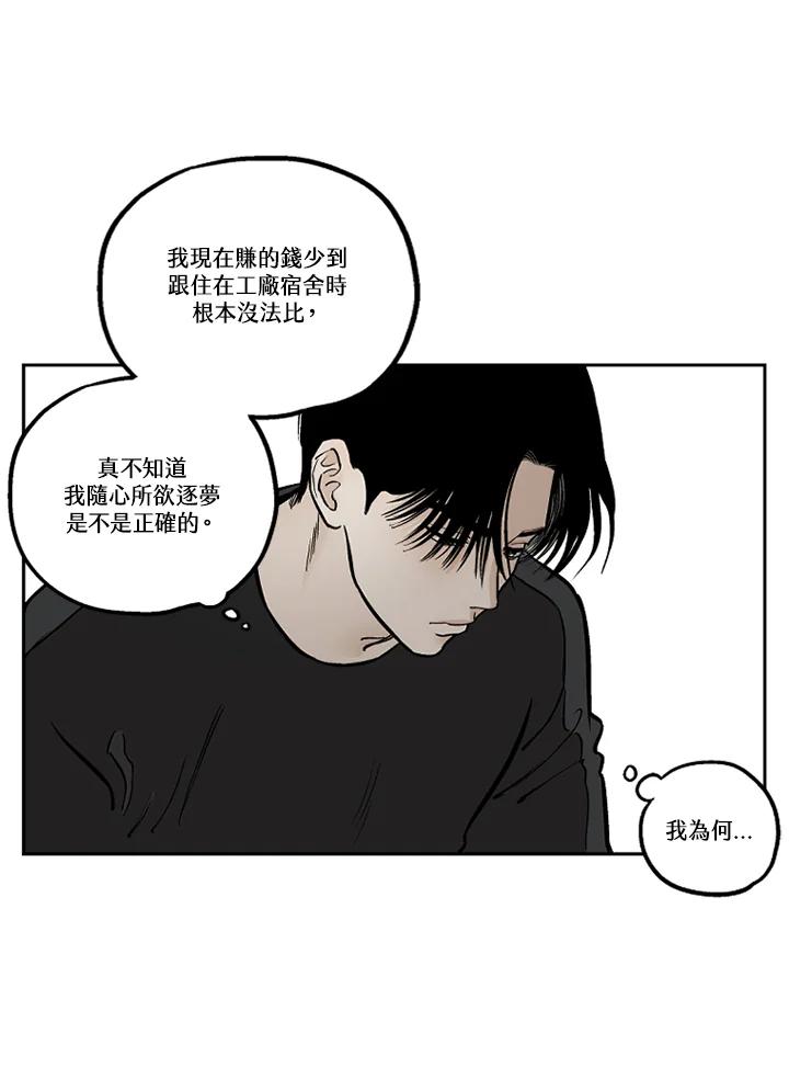 《未完结》第35话 第23页