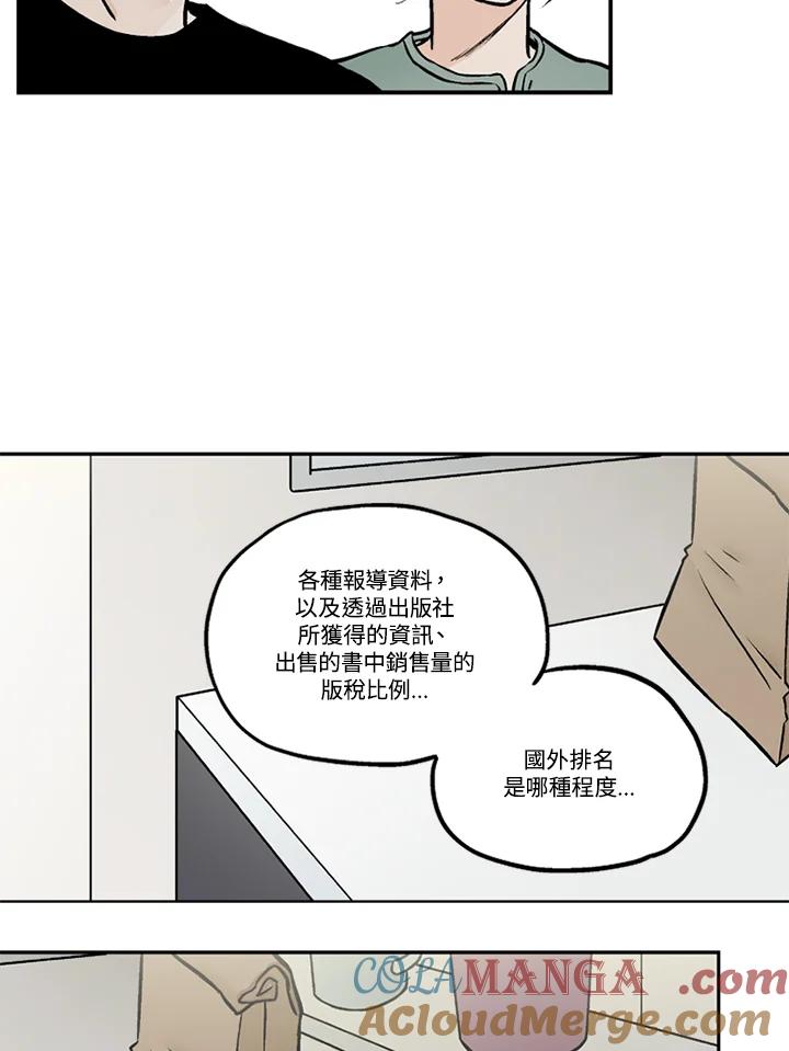 《未完结》第35话 第82页