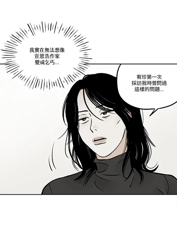 《未完结》第35话 第56页